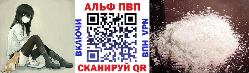 APVP крисы CK Купить где Звенигород
