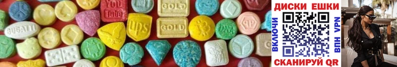 Экстази круглые  Купить закладки  Звенигород 