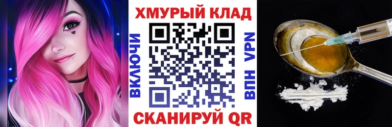 Купить  Звенигород  ГЕРОИН хмурый 