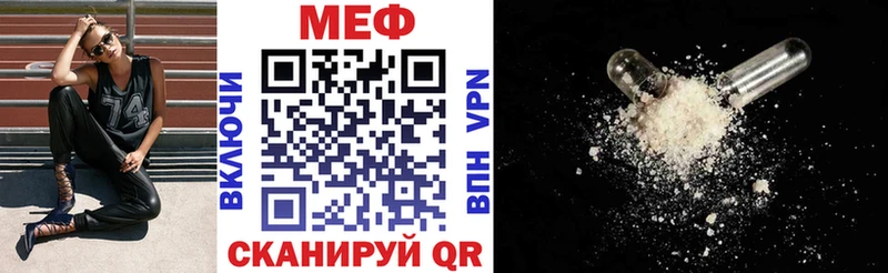 МЯУ-МЯУ mephedrone  Купить закладки  Звенигород 